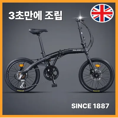 롤리 3초조립 미니벨로 접이식 자전거 영국감성 시마노 7단