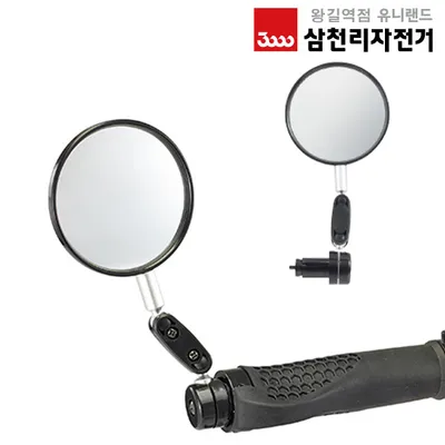 삼천리 올러스 바엔드형 대형 SMR150 자전거 후사경