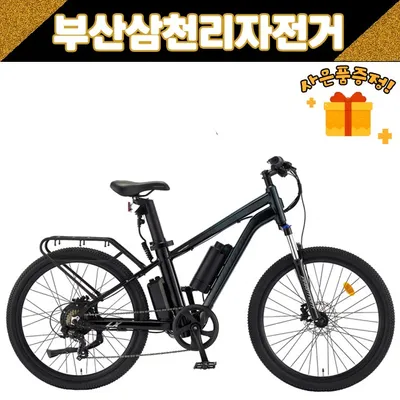 삼천리 2023 팬텀LX 26인치 MTB PAS/스로틀 듀얼배터리 전기자전거