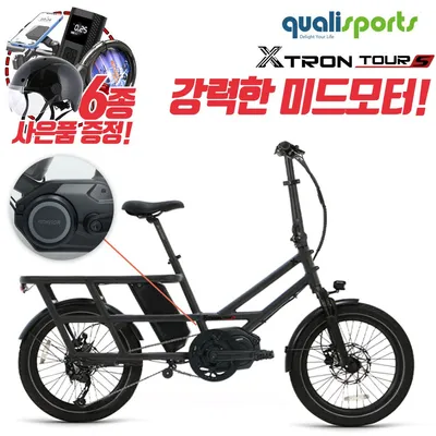 엑스트론 투어S 미드모터 48V 500W 20Ah (2025)